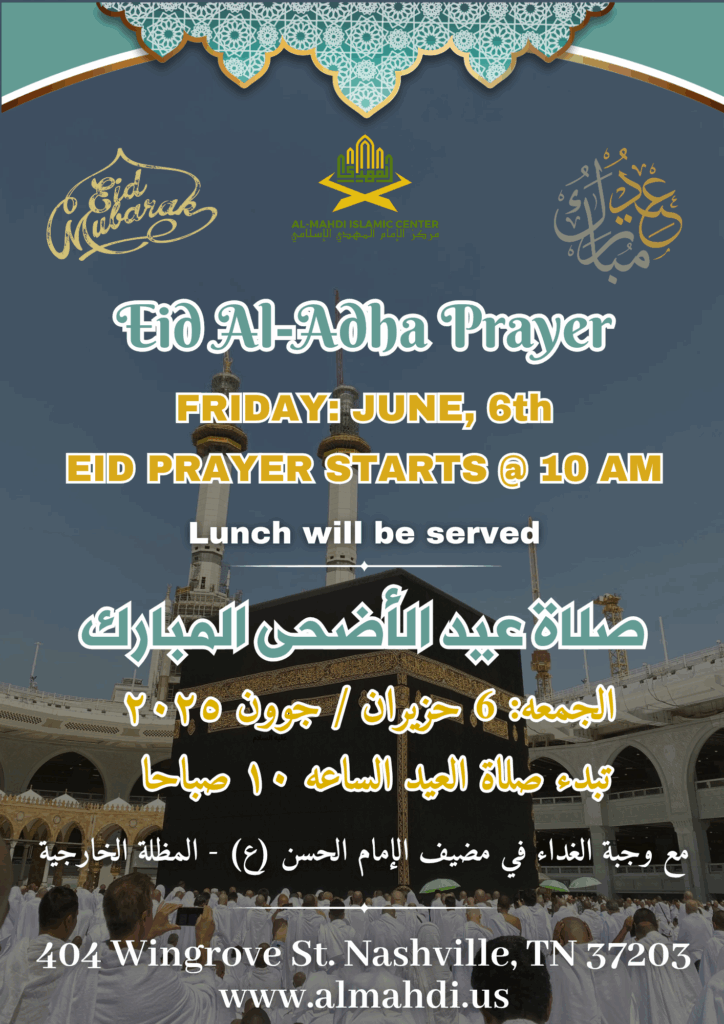 EID Al-ADHA PRAYER-2025