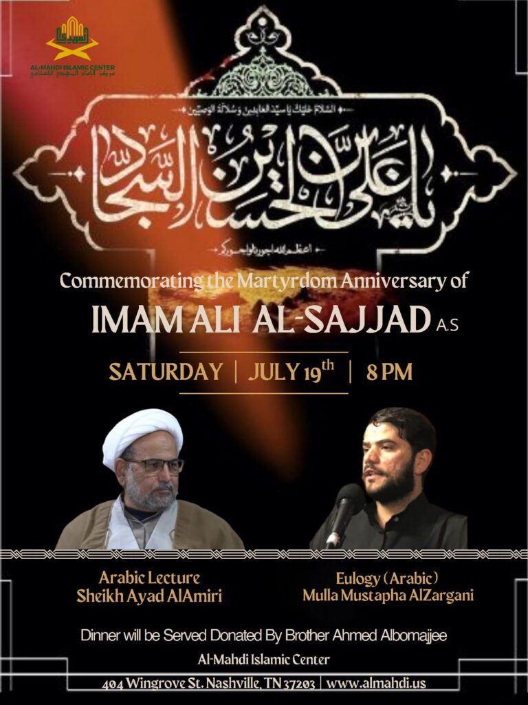 Martyrdom Anniversary of Imam Ali Ibn Al-Hussain Al-Sajjad (pbuh)-2025