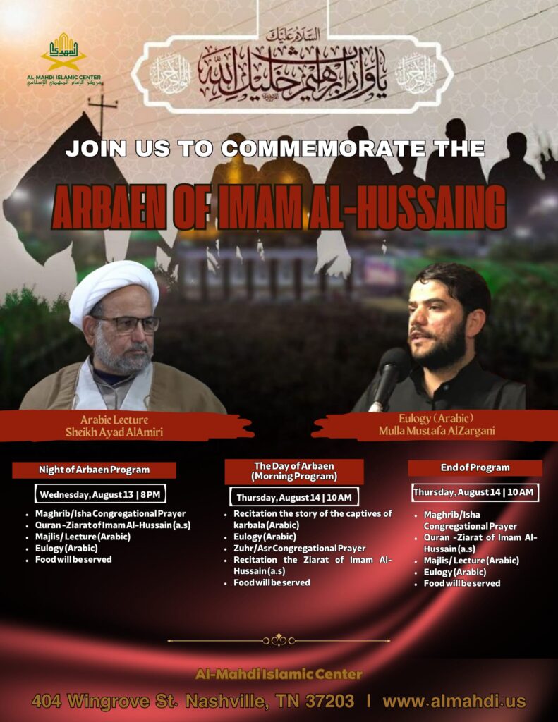 ARBA’EN of Imam Al-Hussain (pbuh) – 2025